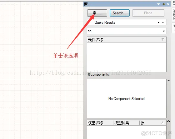 【AD10】Altium Designer 10导入元件库图文教程_AD10导入元件库_04